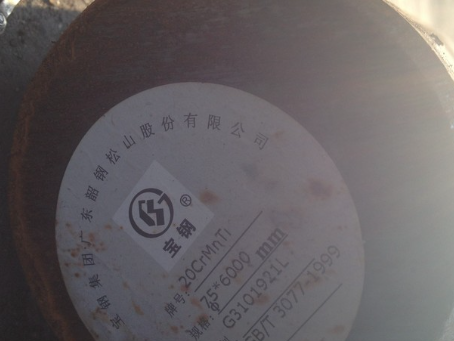 志丹20CrMnTi合金结构钢