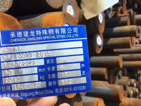 志丹40MnB合金结构钢
