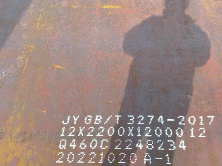 志丹Q460高强钢板